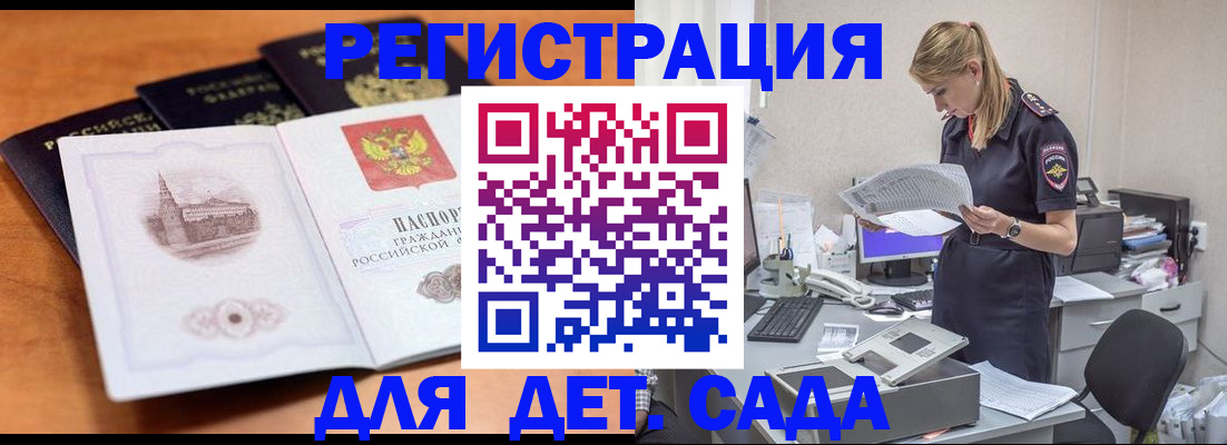 прописка паспорт в Сосногорске